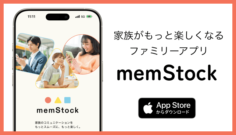 memStock - App Storeでダウンロード
