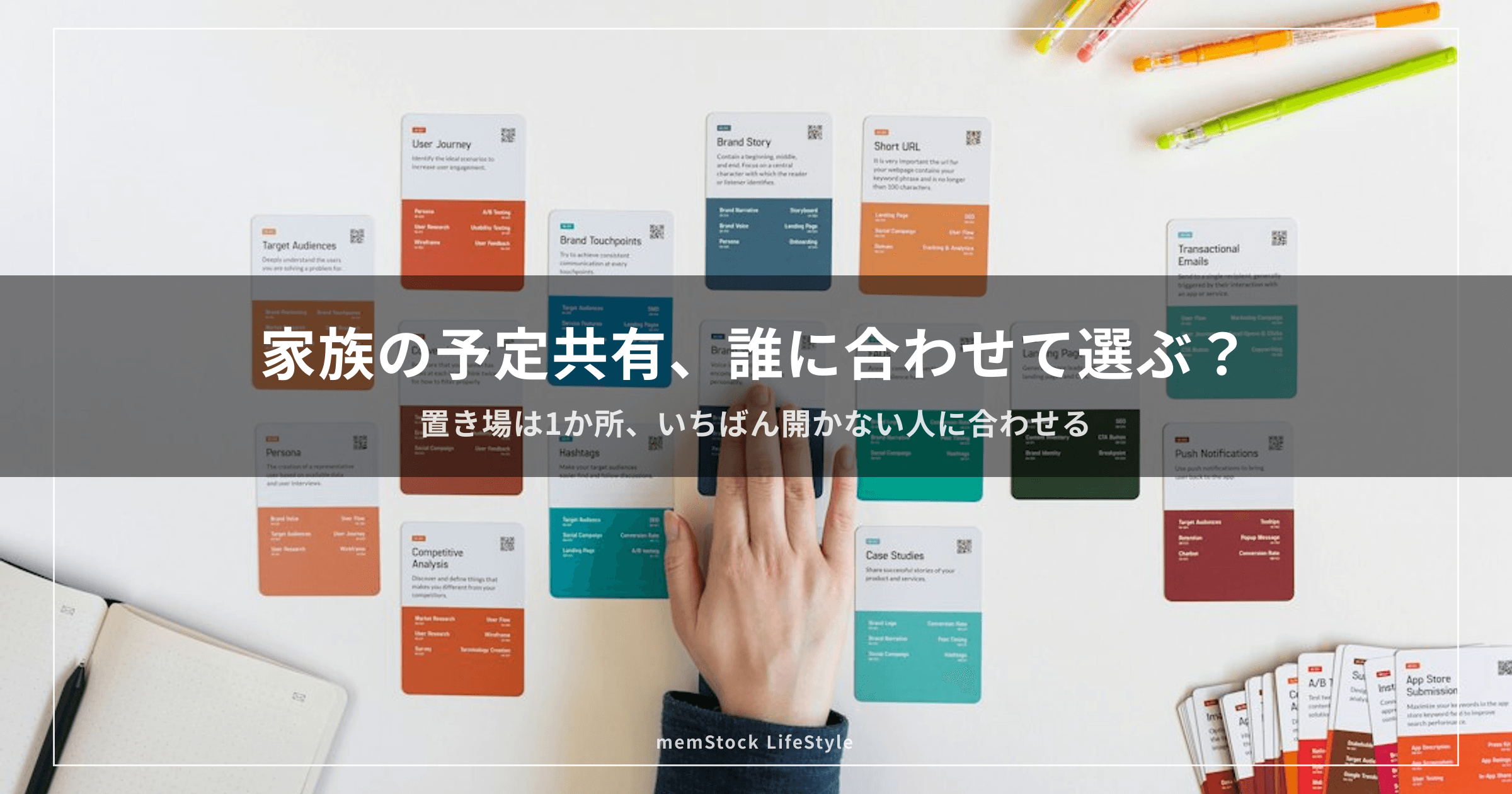 家族の予定共有、誰に合わせて選ぶ？