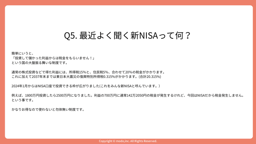 「Q5. 最近よく聞く新NISAって何?」のスライド。新NISAの仕組みについて具体例を用いて説明することでどのようなメリットがあるのかを説明しています。
