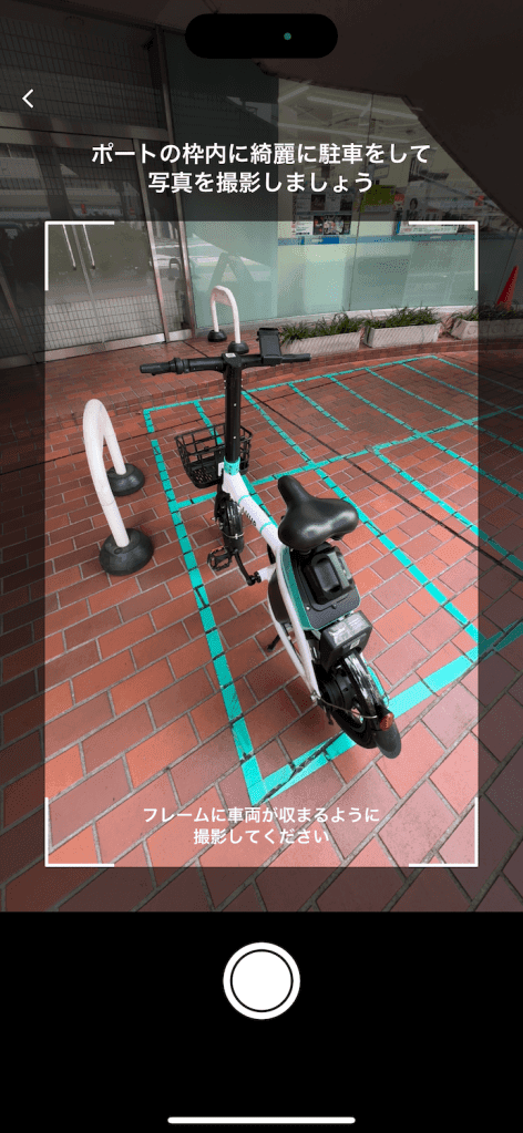 LUUPの電動アシスト自転車返却手順中の写真撮影画面。画面には「ポートの枠内に綺麗に駐車をして写真を撮影しましょう」「フレームに車両が収まるように撮影してください」という指示が表示されている。