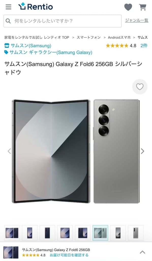 家電レンタルサービスRentioにおけるGalaxy Z Fold6のページのスクリーンショット